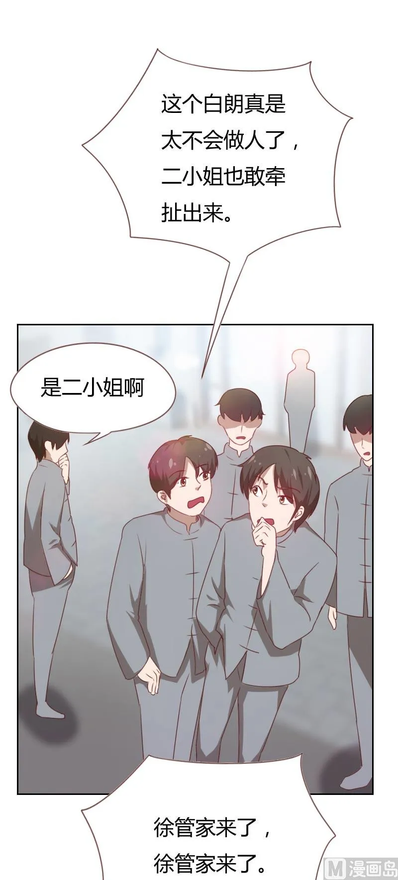 第67话 第10页