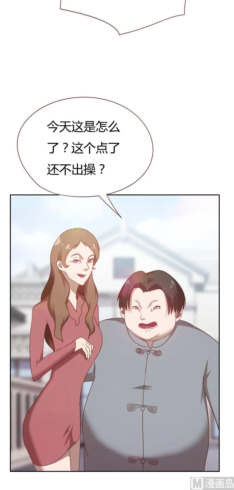 第67话 第11页