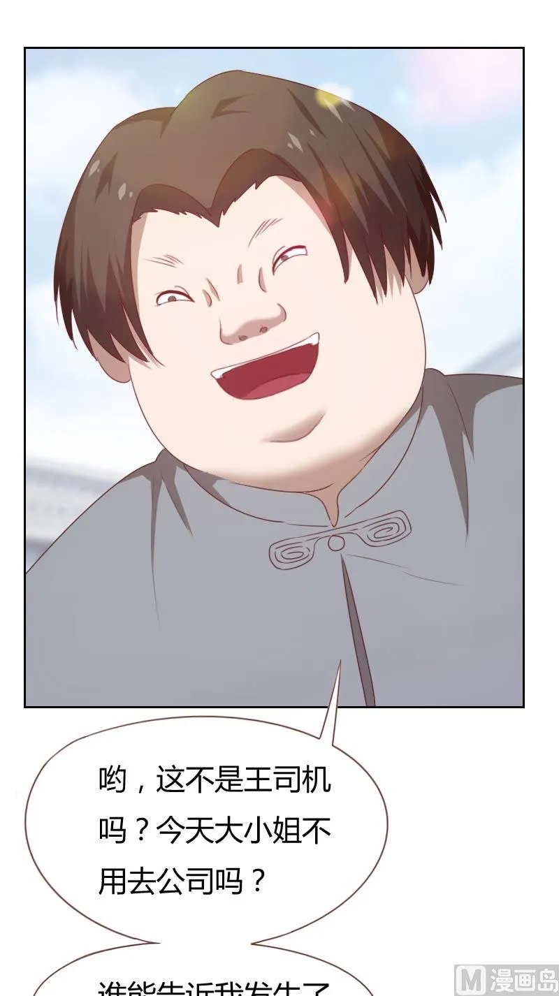 第68话 第2页