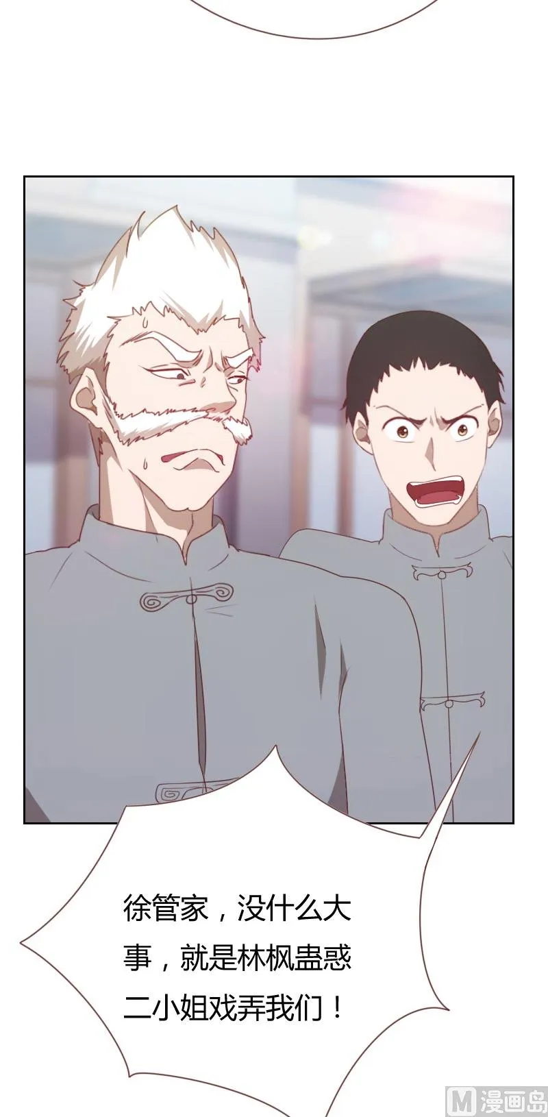 第68话 第4页