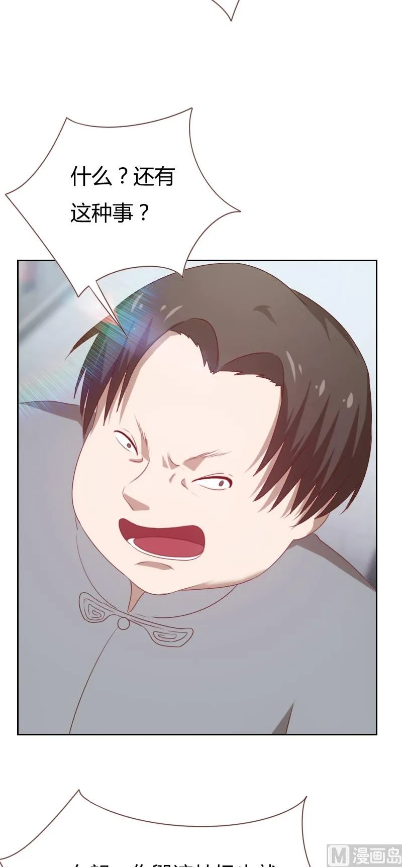 第68话 第5页