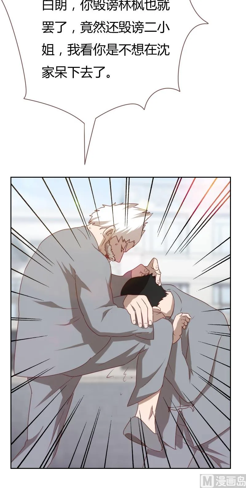 第68话 第6页
