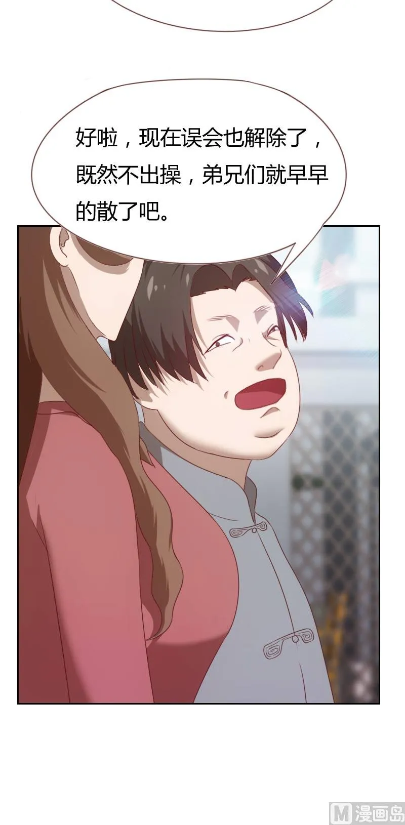 第68话 第10页