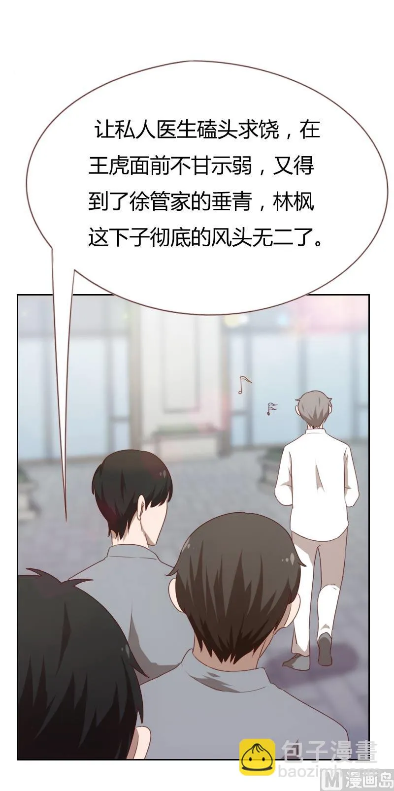 第68话 第11页