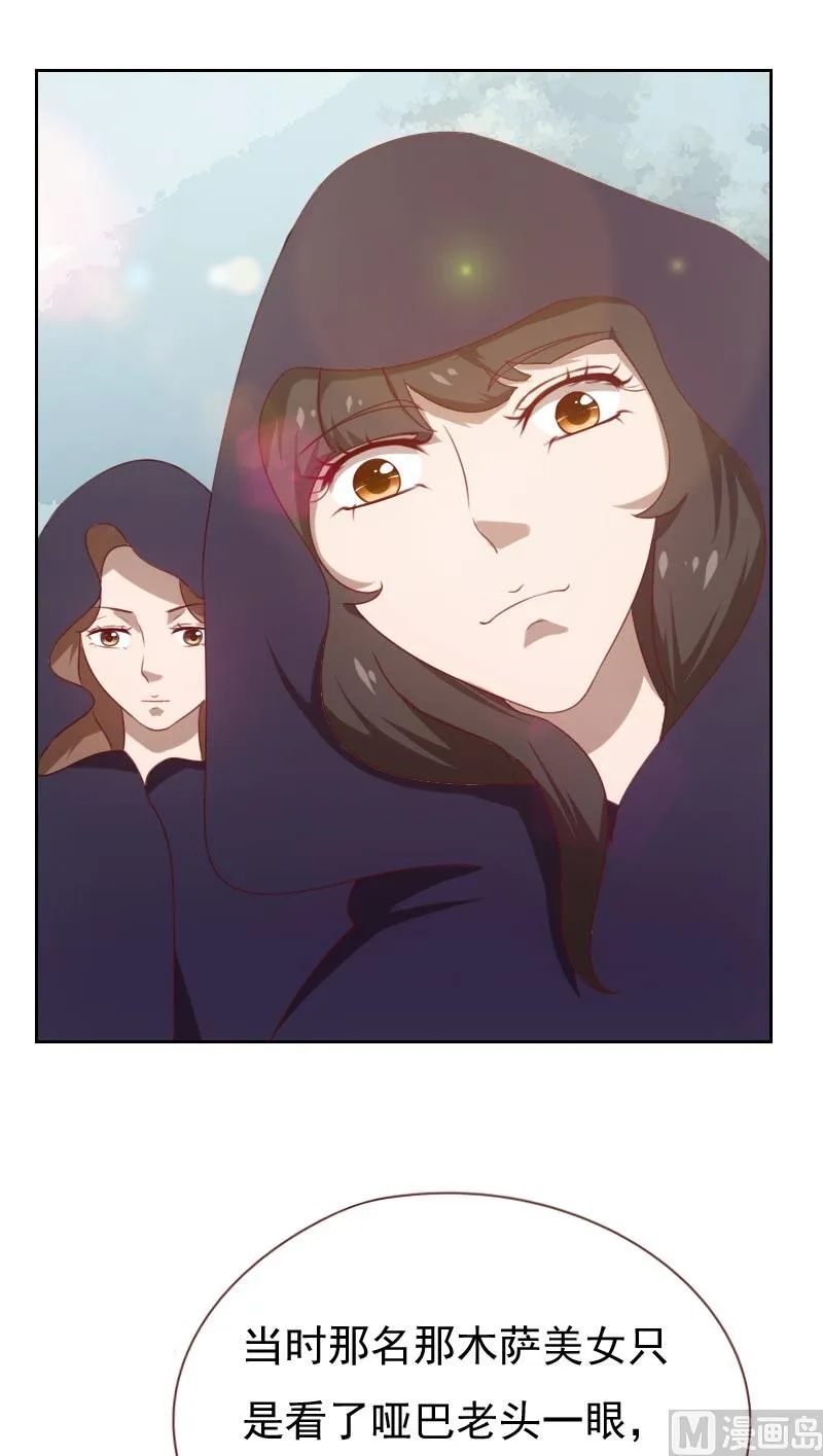 第70话 第7页