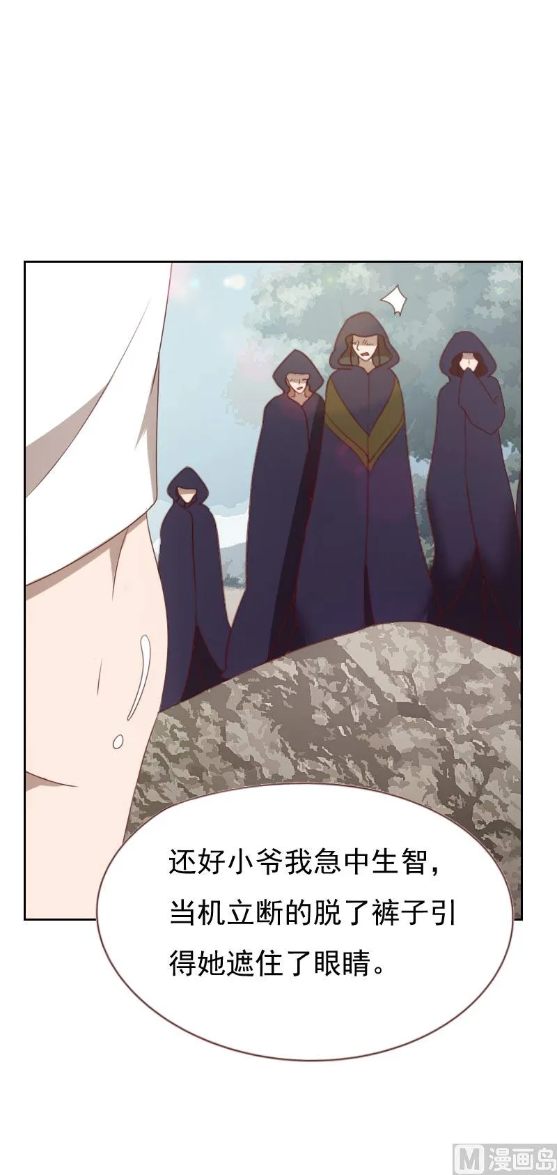 第70话 第9页