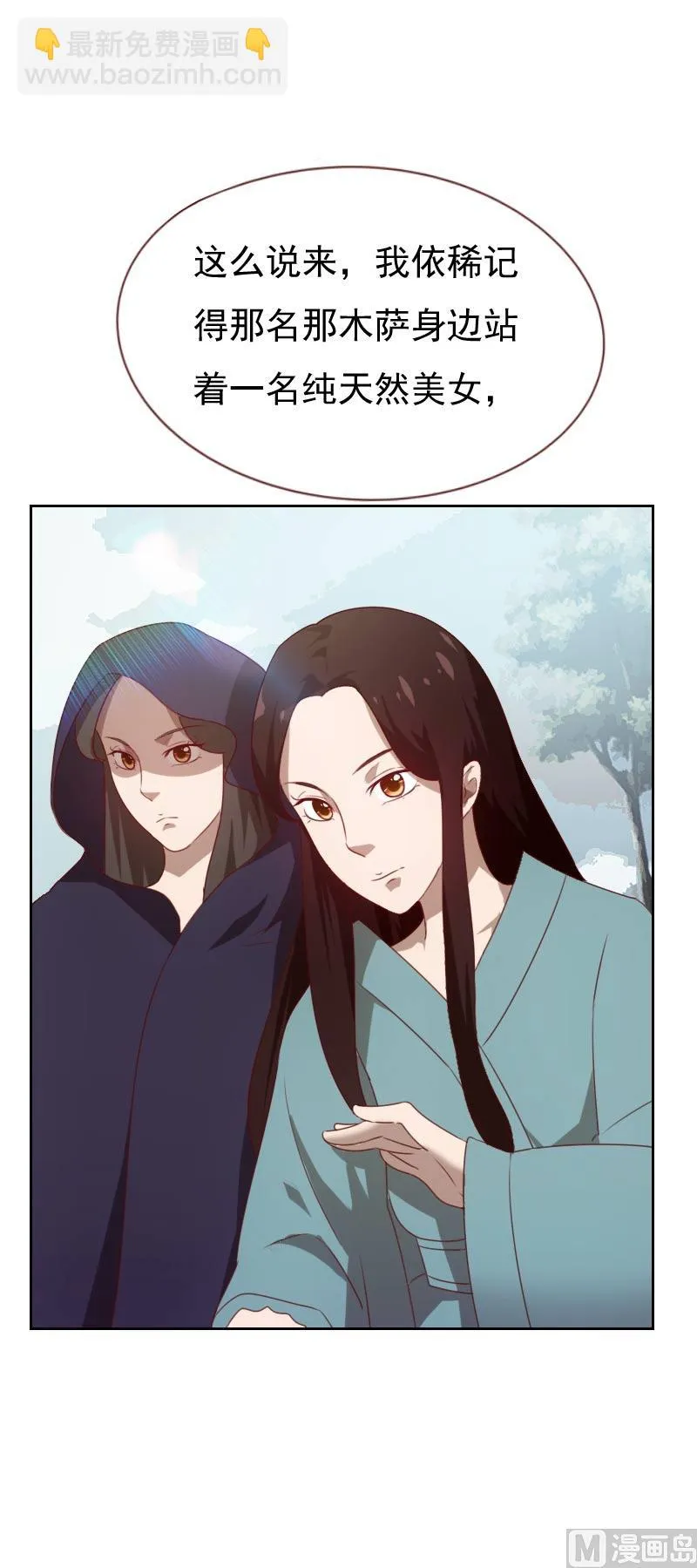 第70话 第10页