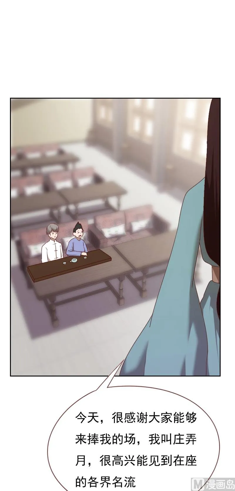 第71话 第4页