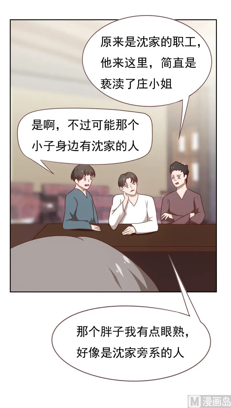 第71话 第7页