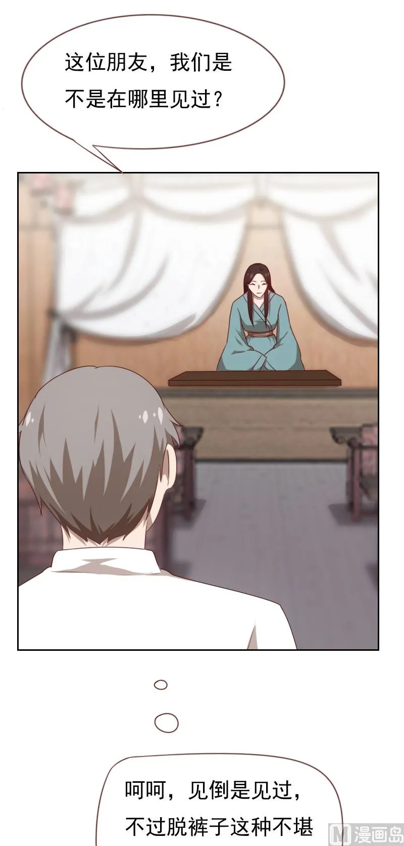 第71话 第8页