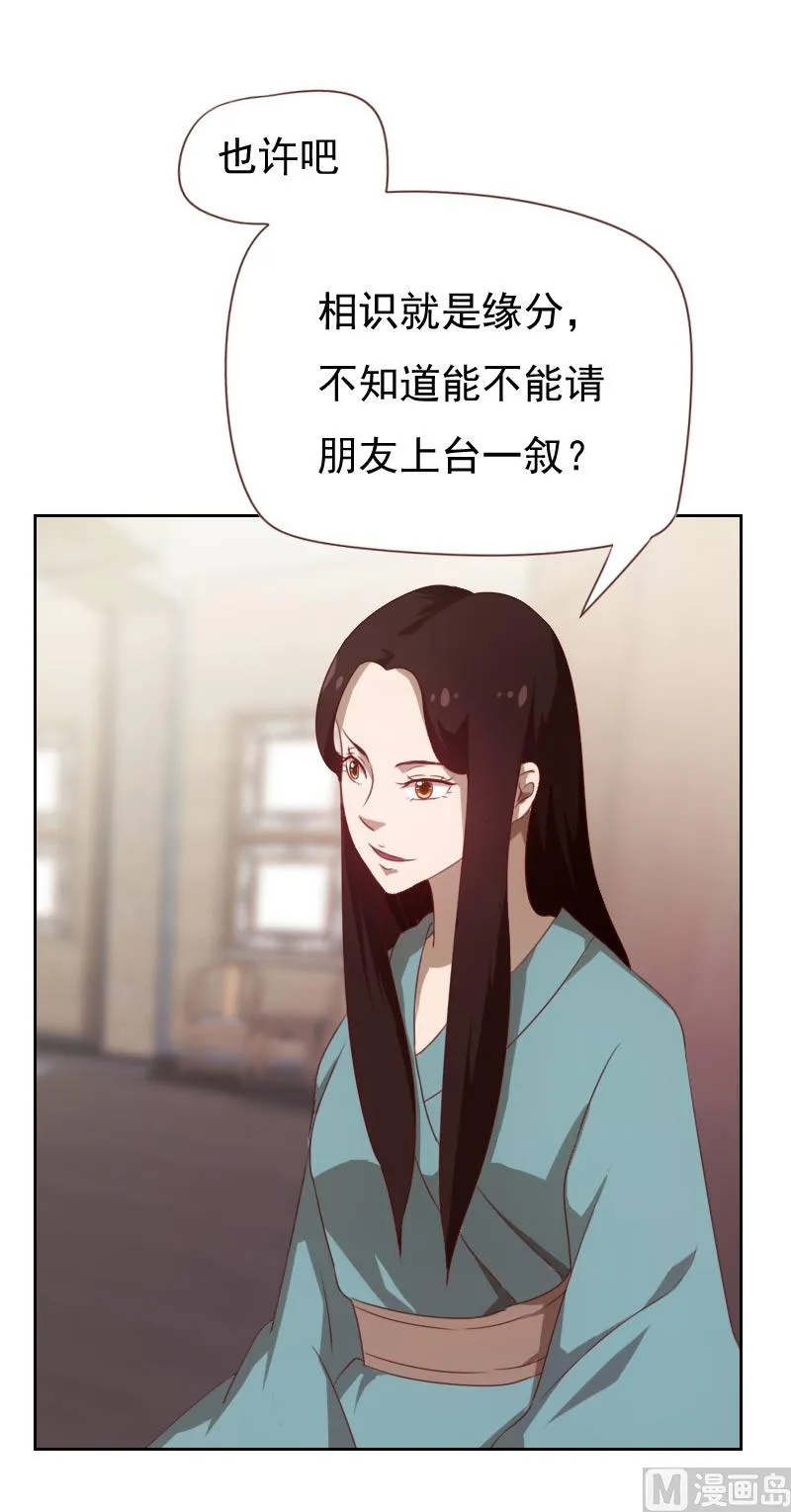 第71话 第11页