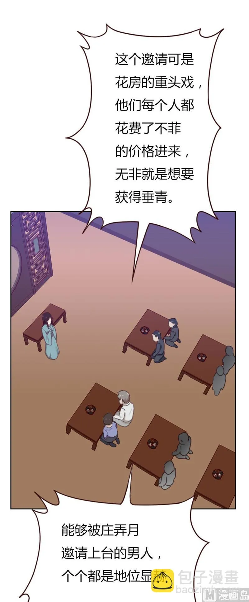 第72话 第2页