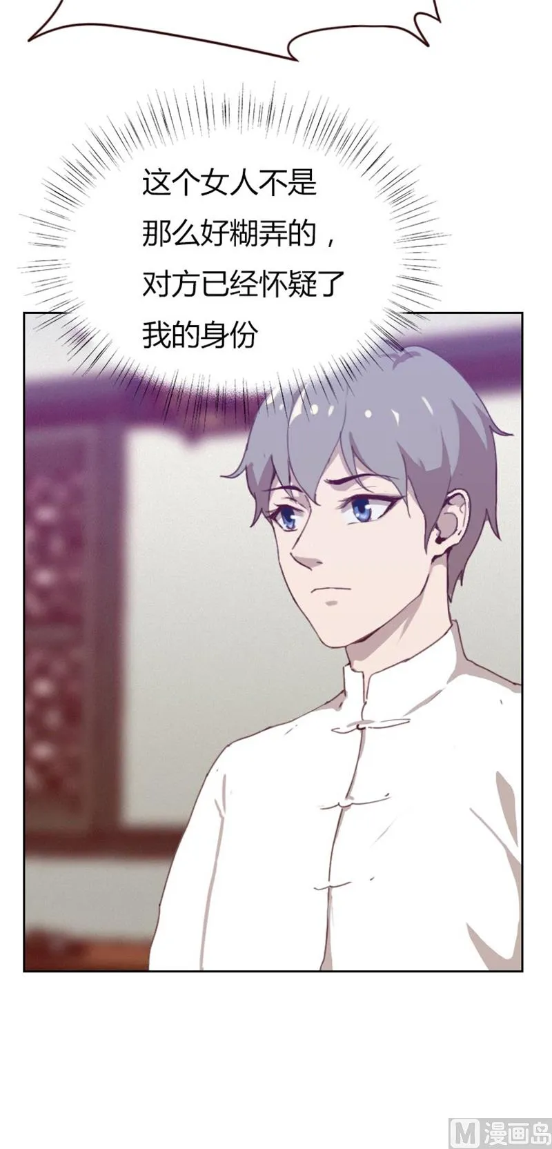 第72话 第3页