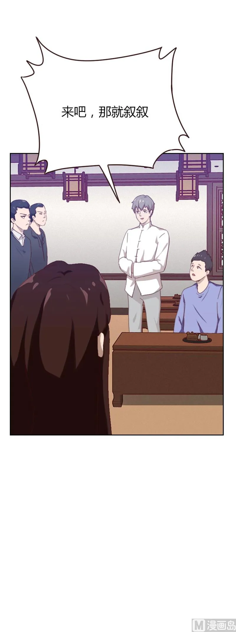 第72话 第6页