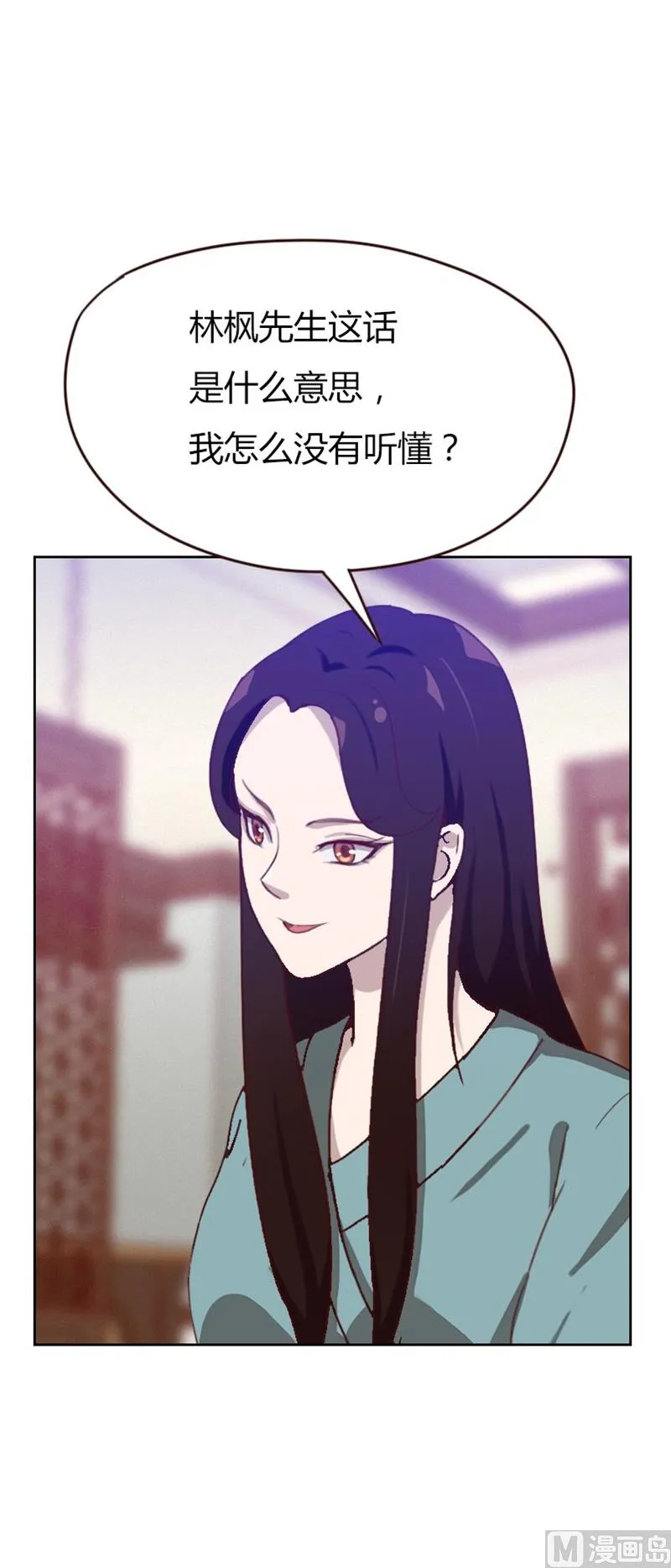 第73话 第2页