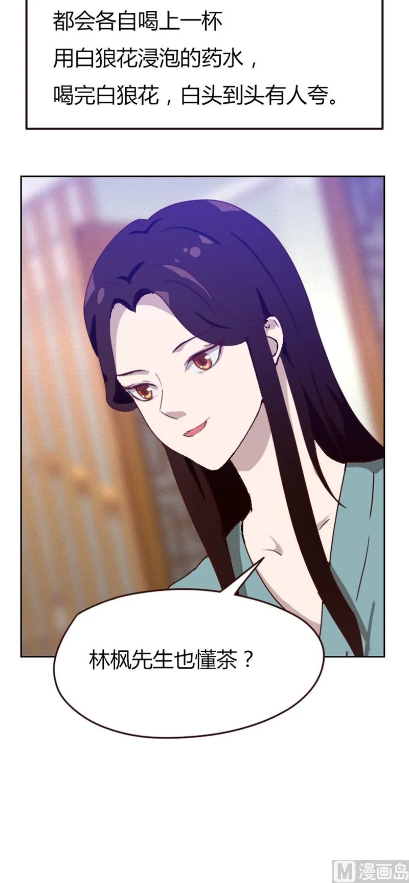 第73话 第4页