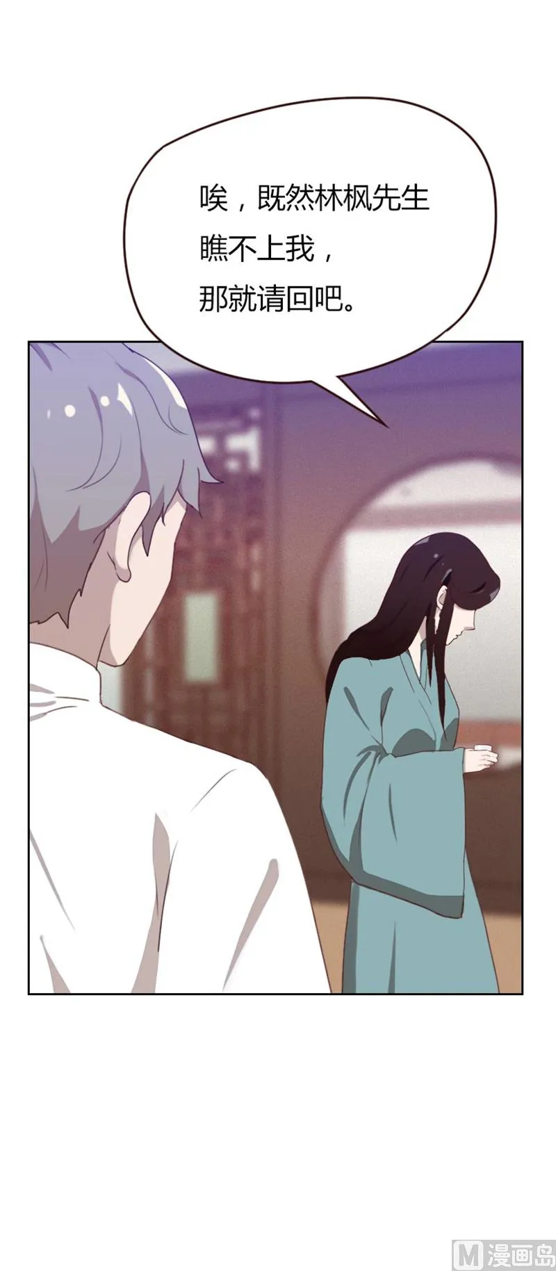 第73话 第6页