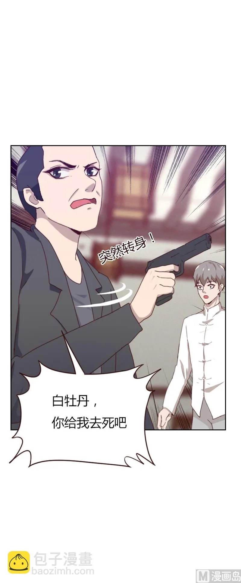 第73话 第10页
