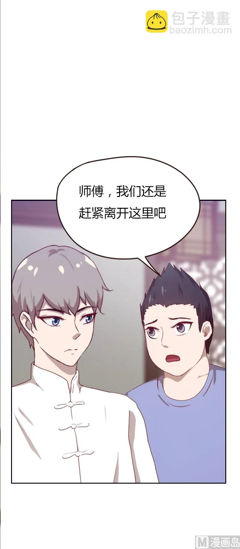 第74话 第7页