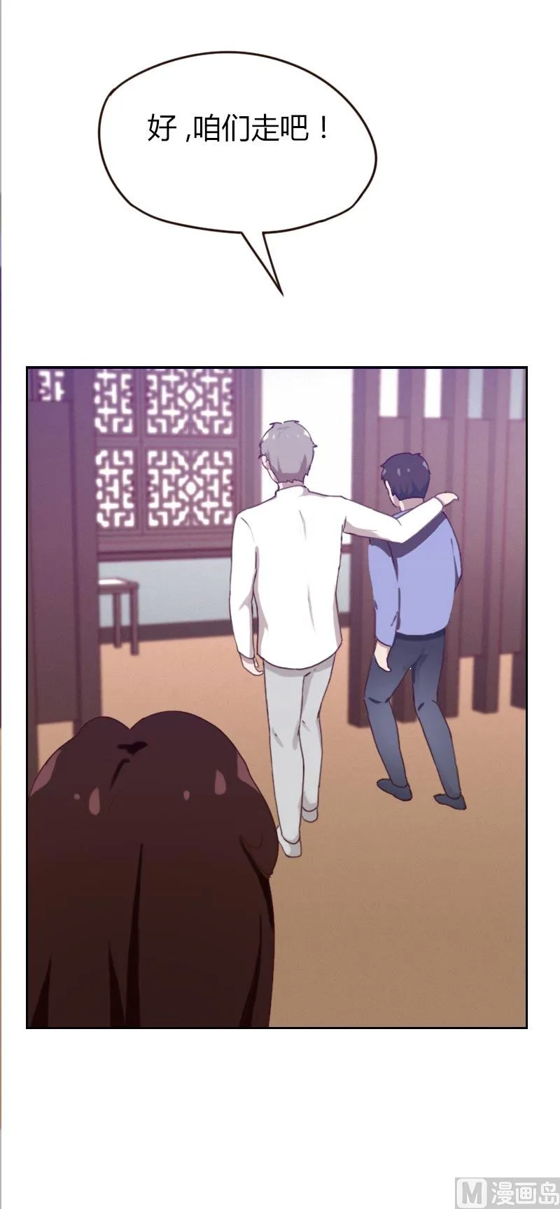 第74话 第8页
