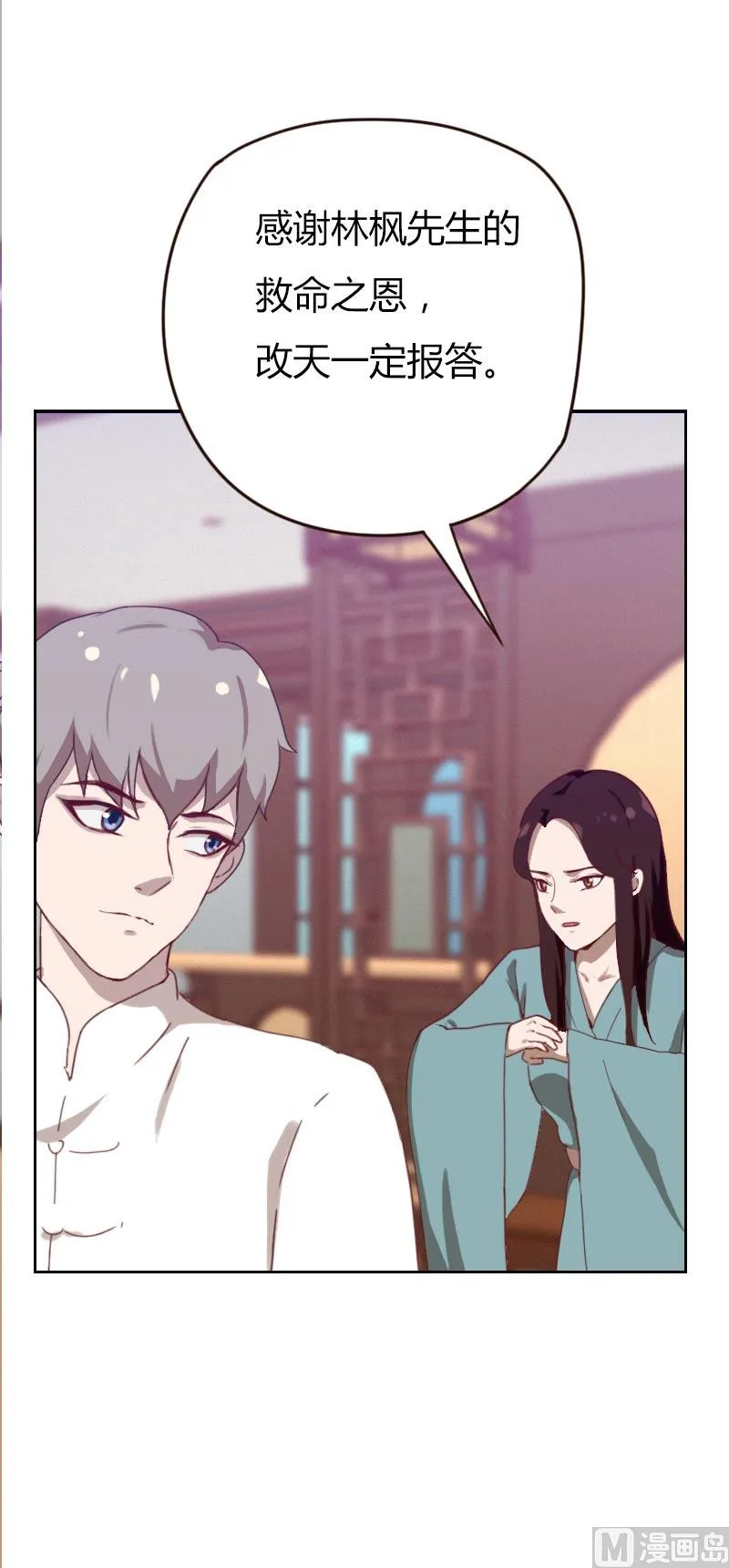 第74话 第9页