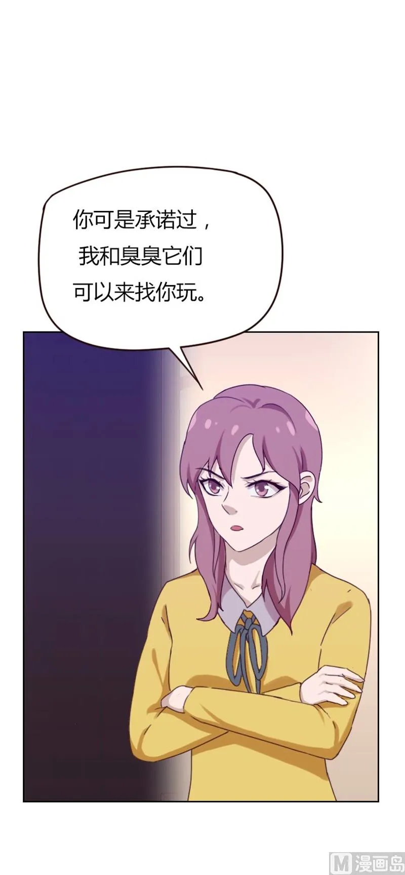 第75话 第7页