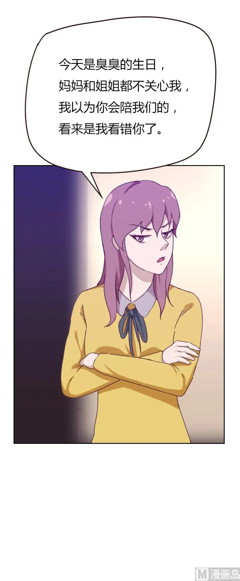 第75话 第9页
