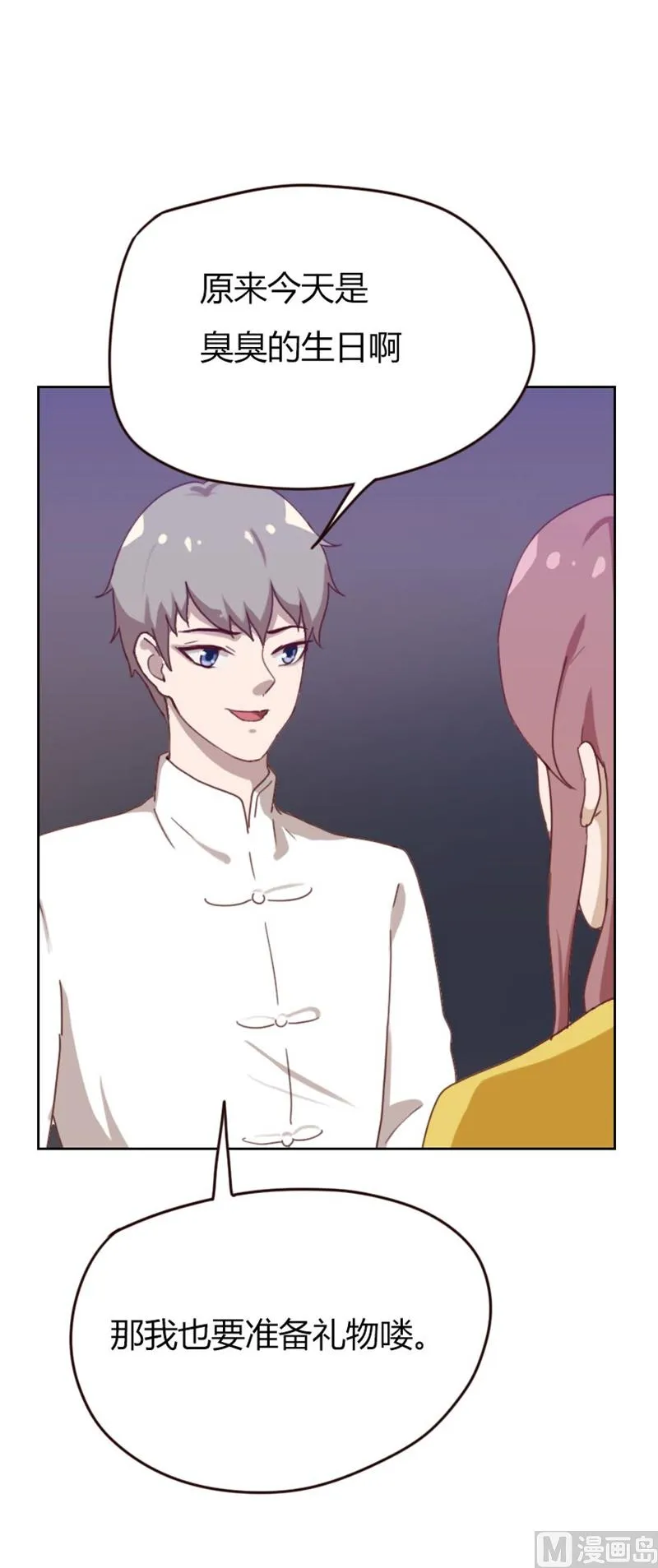 第75话 第10页