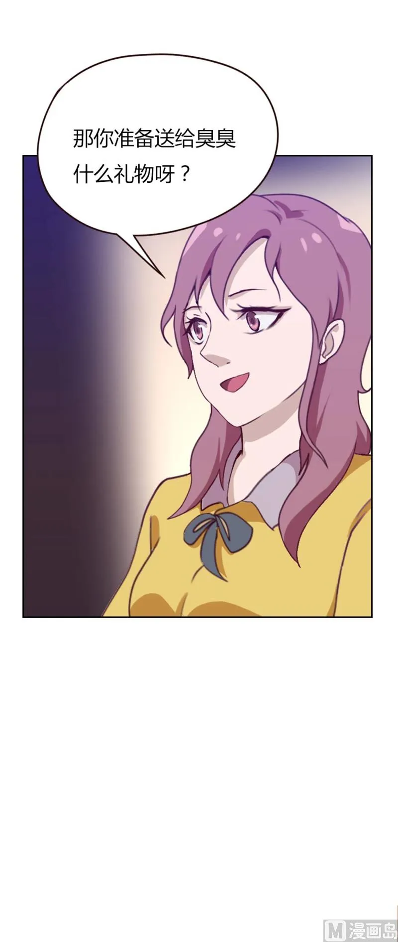 第75话 第11页