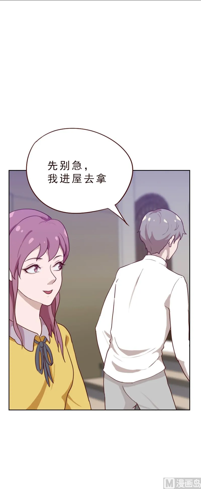 第76话 第2页