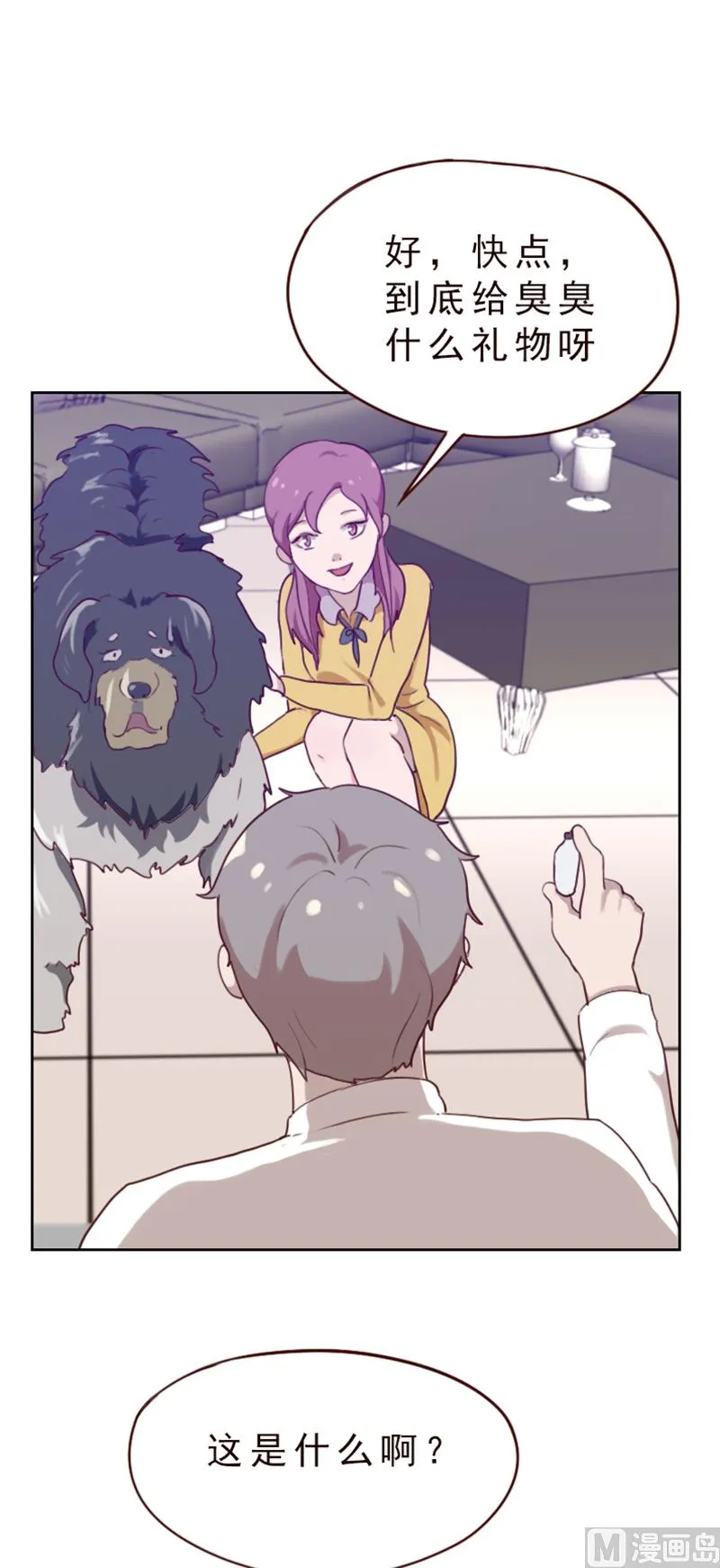 第76话 第3页