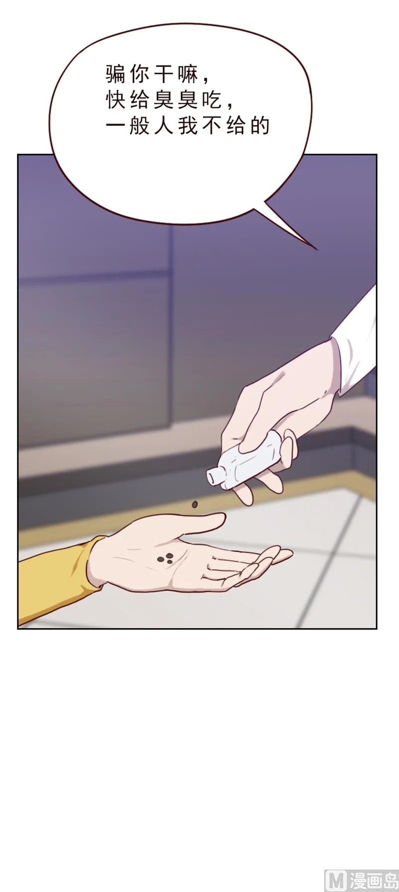 第76话 第5页