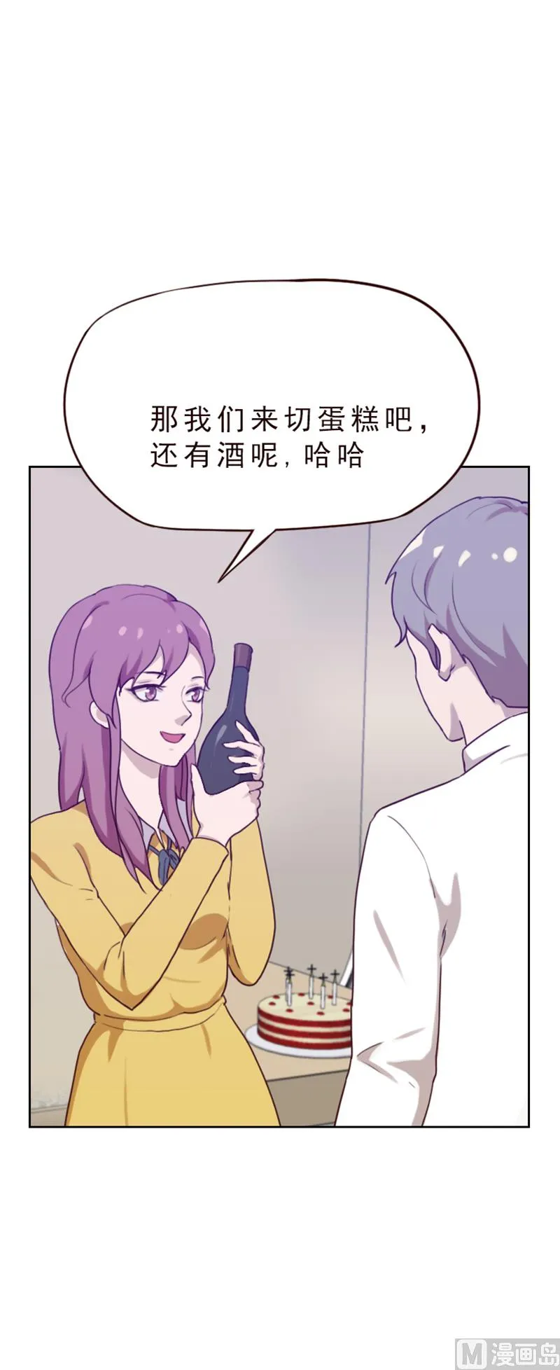 第76话 第7页