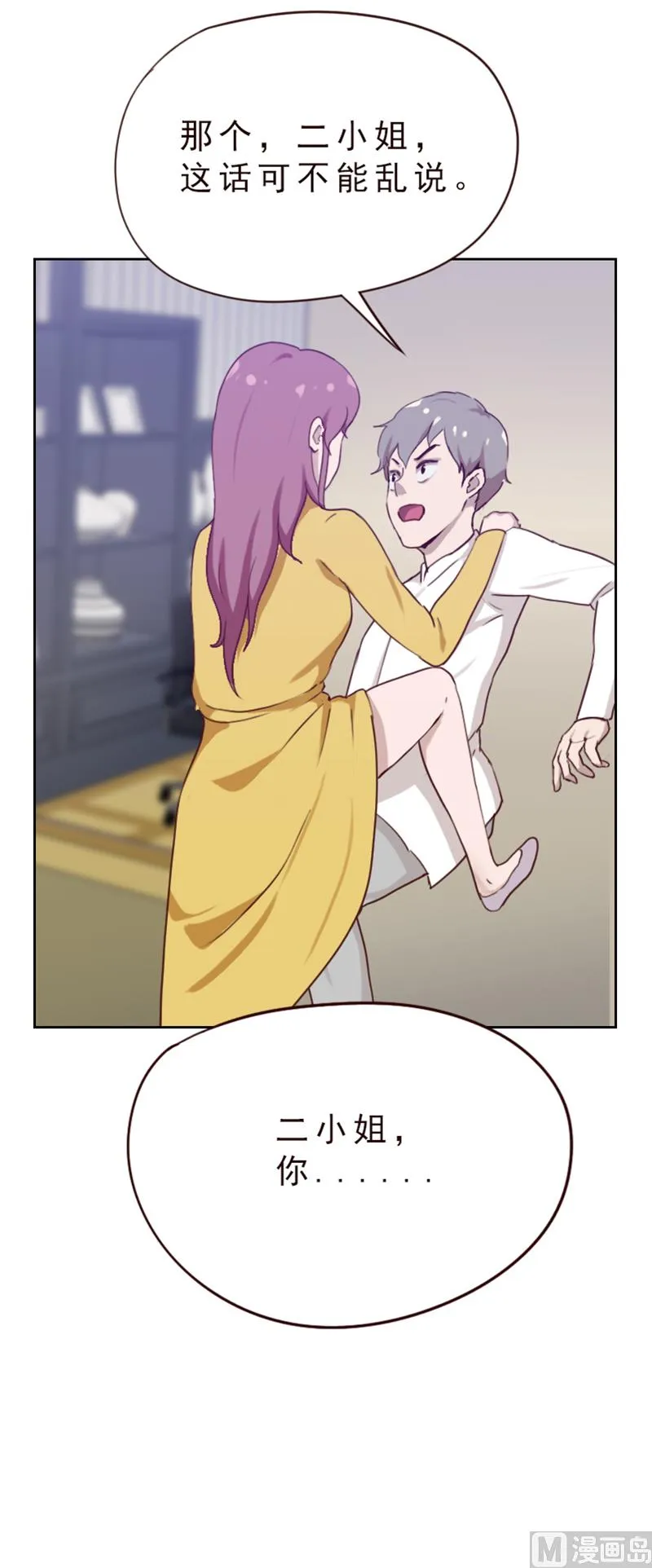 第76话 第11页