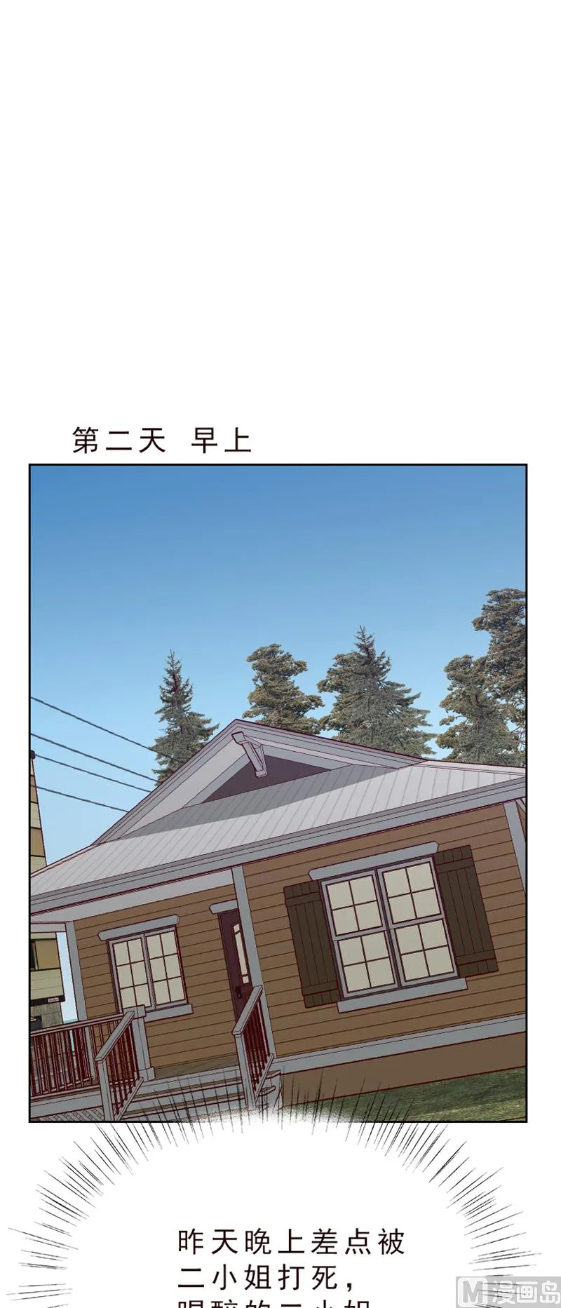 第77话 第2页