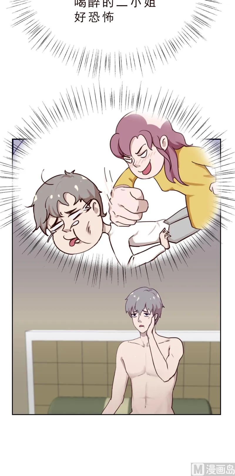 第77话 第3页