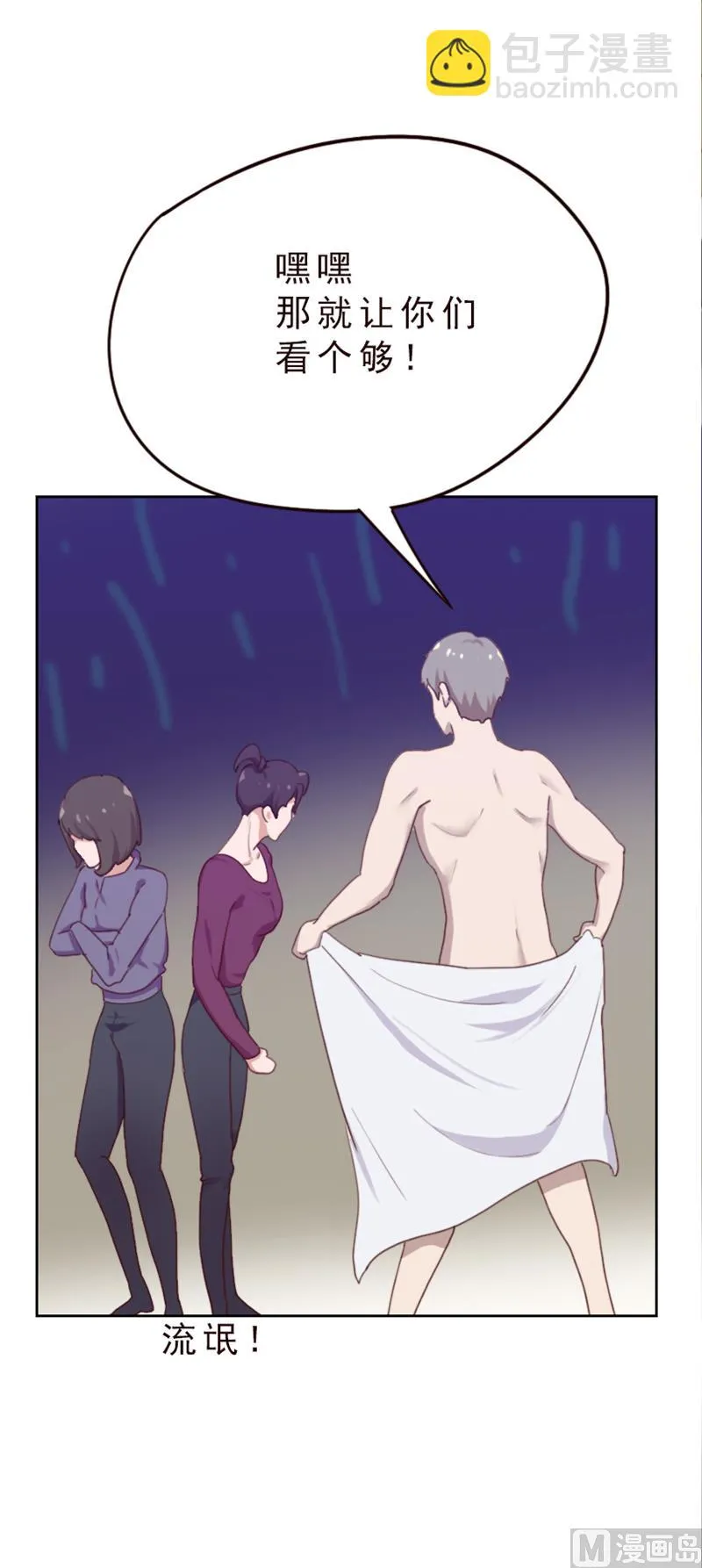 第77话 第8页