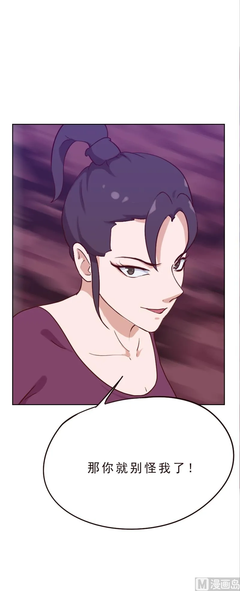 第77话 第9页