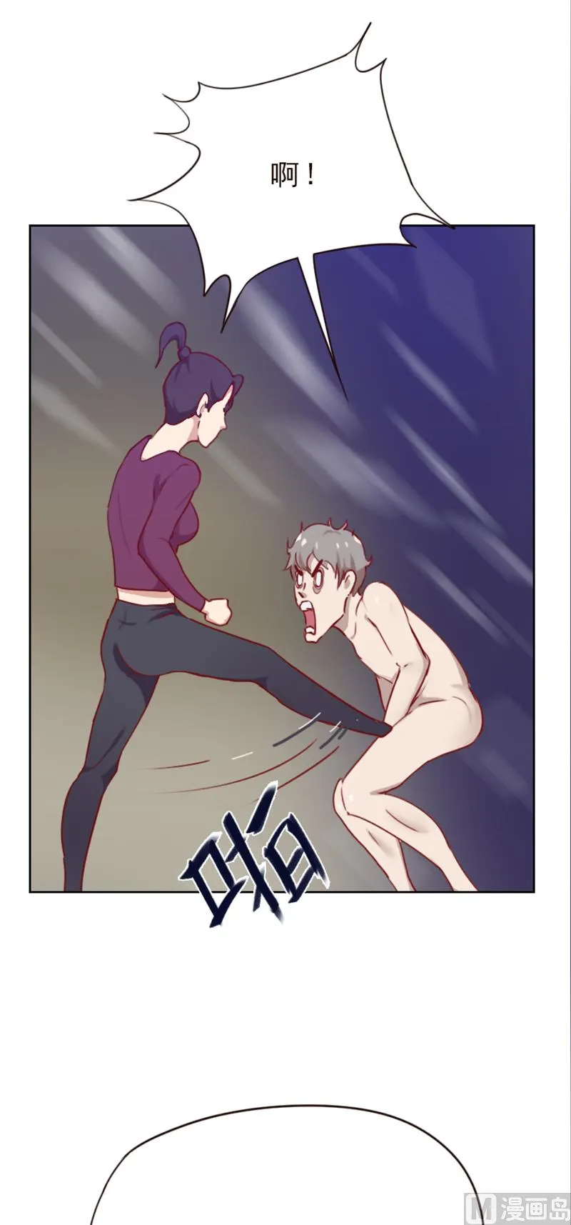 第77话 第10页