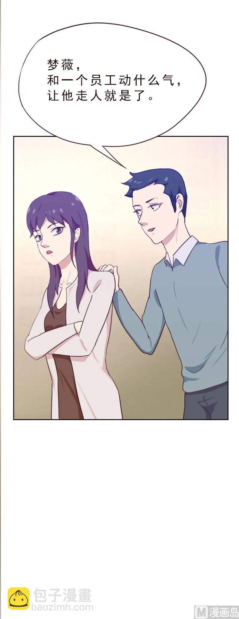 第79话 第6页