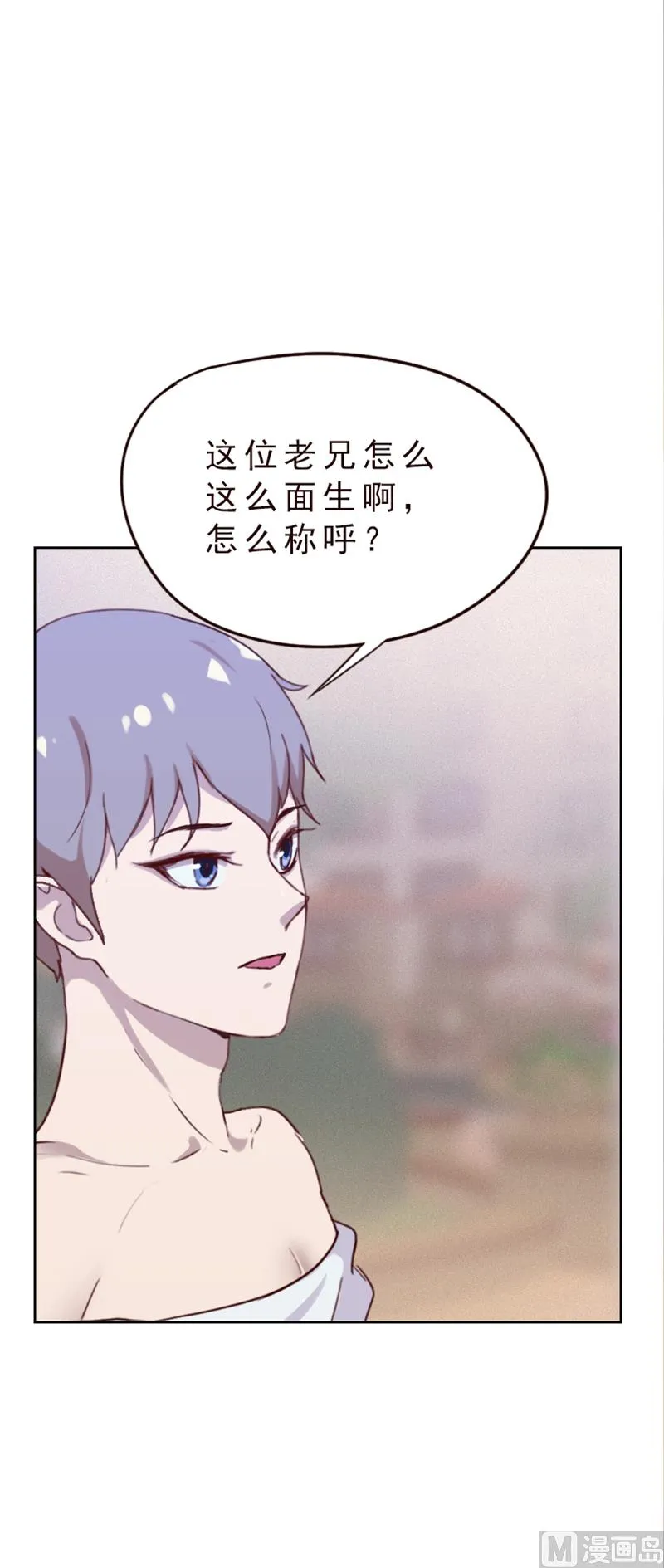 第79话 第7页