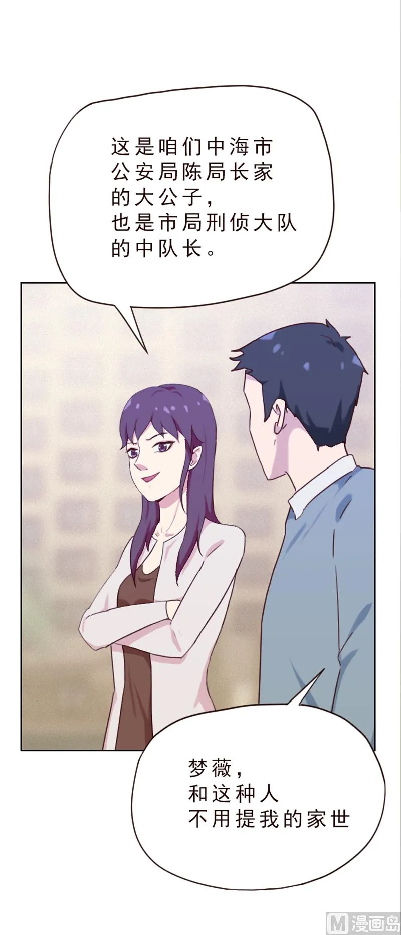第79话 第9页