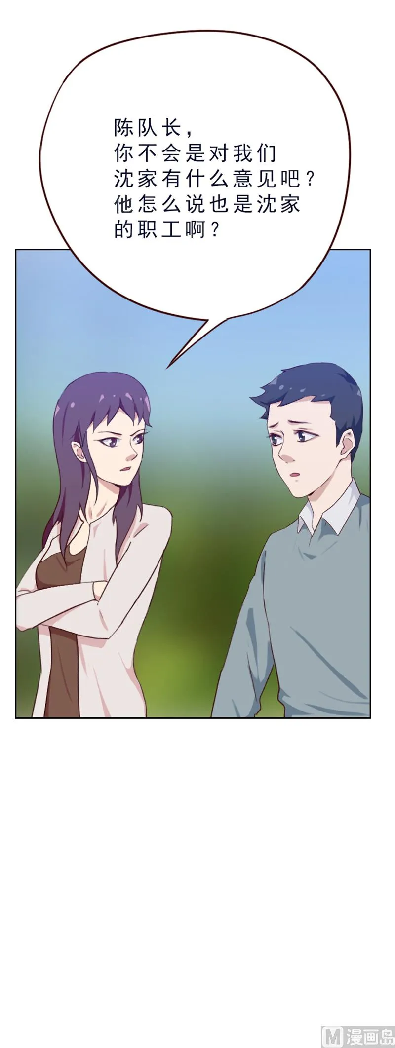 第80话 第6页