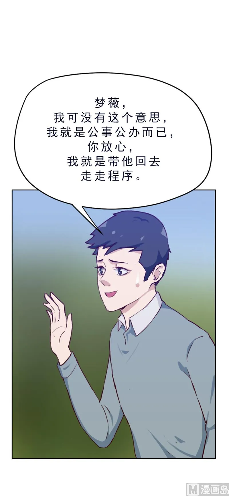 第80话 第7页