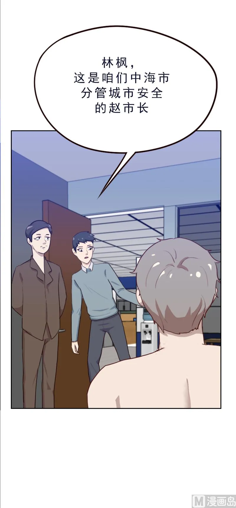 第81话 第3页
