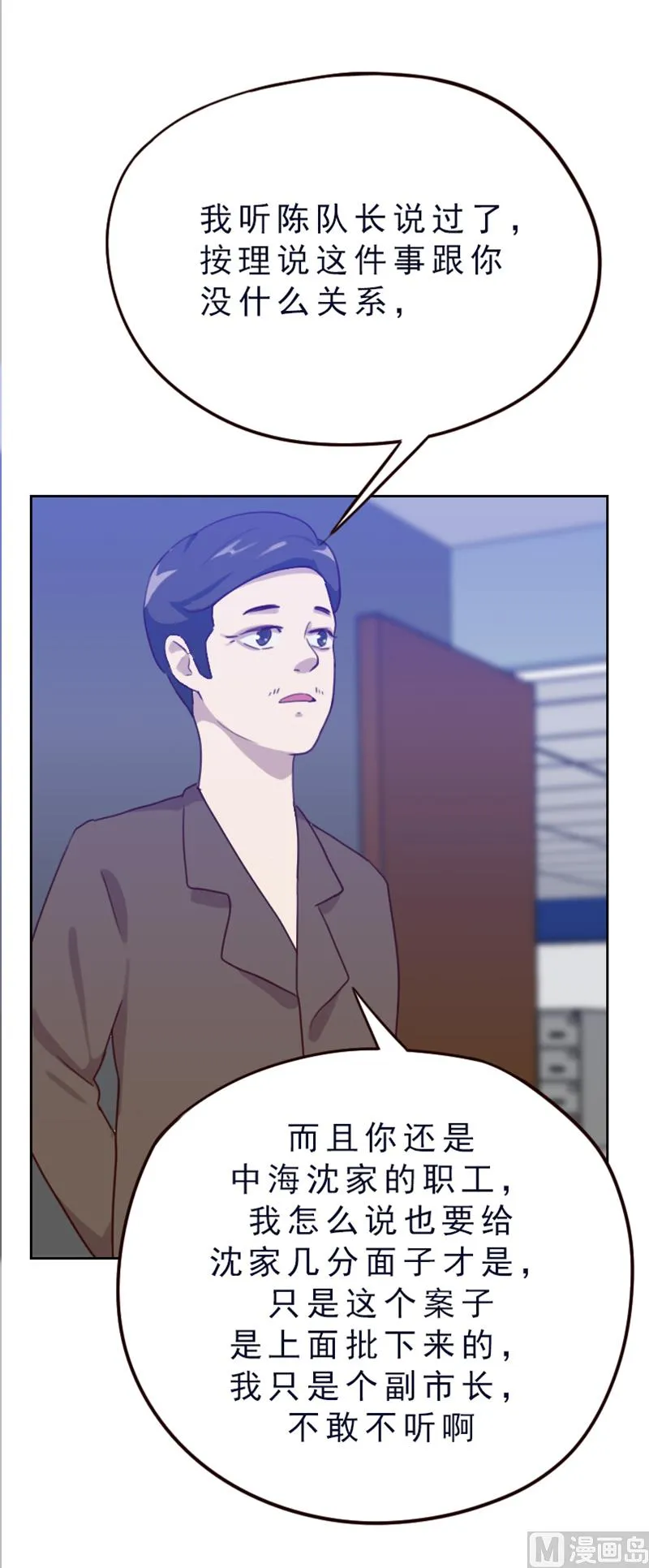 第81话 第5页