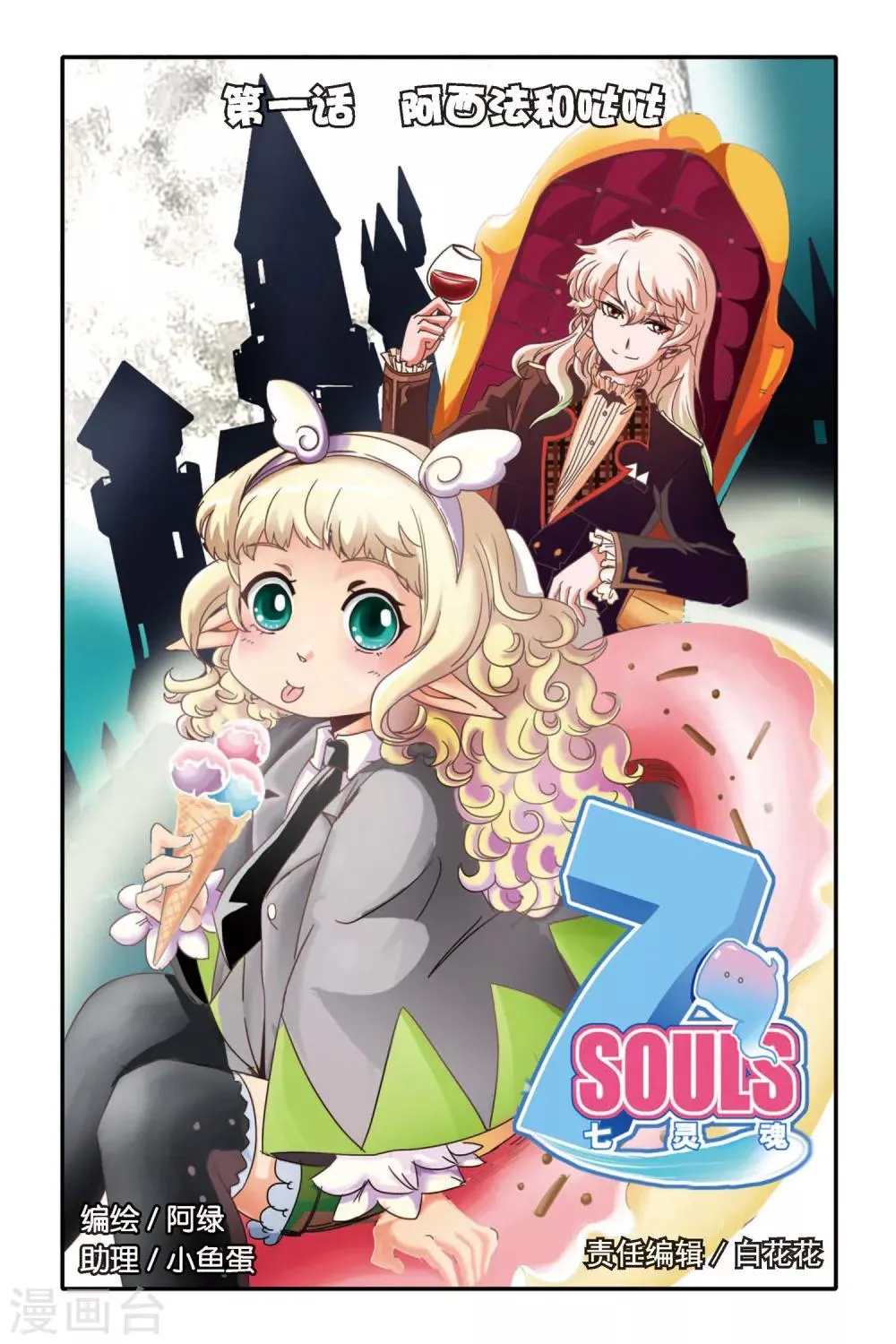 第01话 第1页