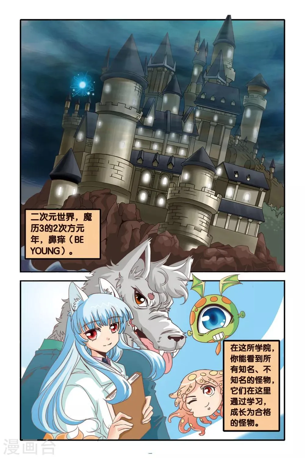 第01话 第2页