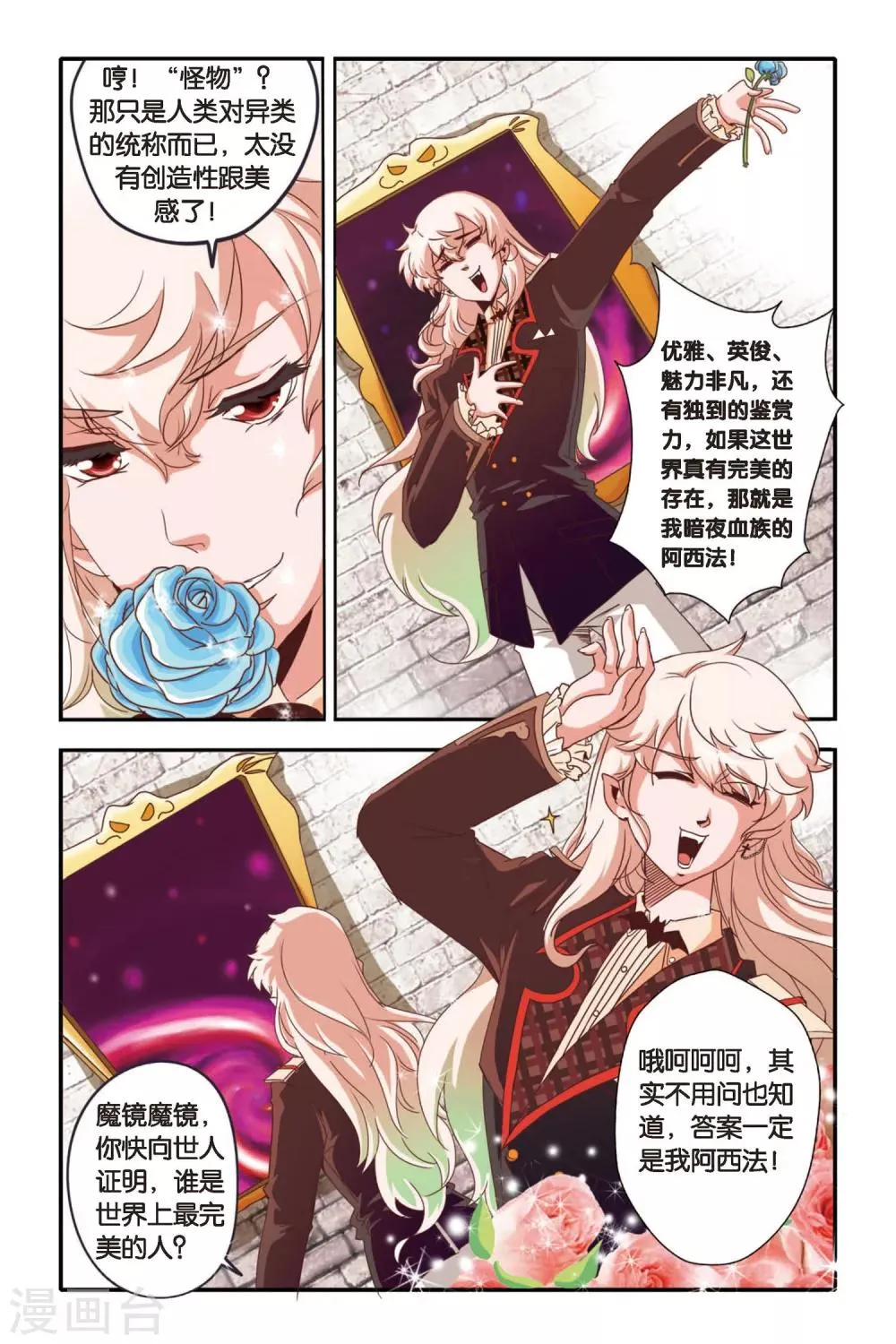 第01话 第3页