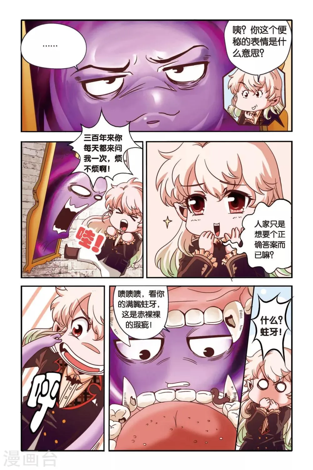 第01话 第4页